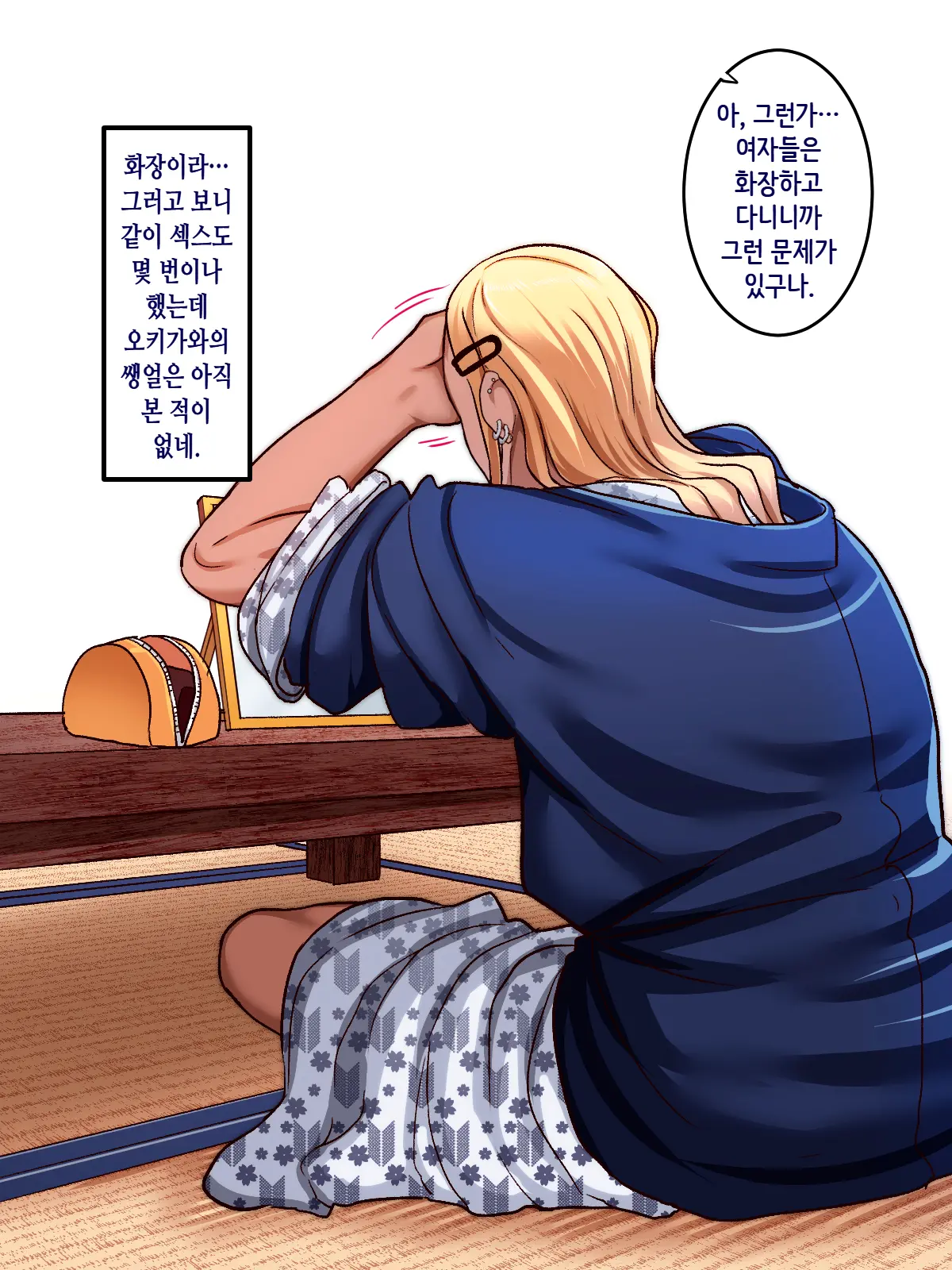 Gakuen Suppo Nikki 6 Kuro Gal To Shuumatsu Dangan Onsen Ryokou Hen _ 학원원교일기 6 흑갸루와 주말치기 온천여행편